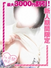 えま