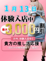 西船巨乳ぽっちゃり風俗【乳神さま】まお