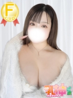 西船巨乳ぽっちゃり風俗【乳神さま】なゆむ