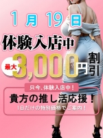 西船巨乳ぽっちゃり風俗【乳神さま】さなえ