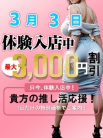 西船巨乳ぽっちゃり風俗【乳神さま】のぞみ