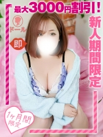 西船巨乳ぽっちゃり風俗【乳神さま】すい