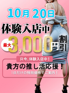 西船巨乳ぽっちゃり風俗【乳神さま】ようこ