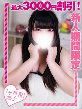 西船巨乳ぽっちゃり風俗【乳神さま】まみ