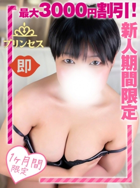 西船巨乳ぽっちゃり風俗【乳神さま】みよ