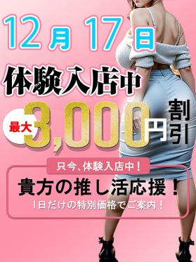 西船巨乳ぽっちゃり風俗【乳神さま】ひとみ