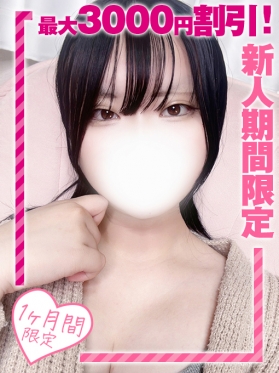 西船巨乳ぽっちゃり風俗【乳神さま】りんあ