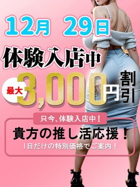 西船巨乳ぽっちゃり風俗【乳神さま】りあ