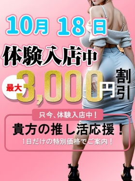 西船巨乳ぽっちゃり風俗【乳神さま】しゅな