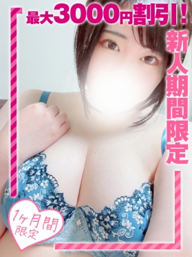 西船巨乳ぽっちゃり風俗【乳神さま】ゆき