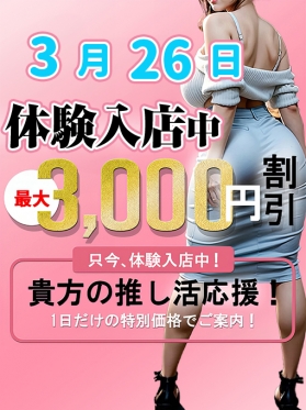 西船巨乳ぽっちゃり風俗【乳神さま】なつき