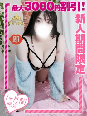 西船巨乳ぽっちゃり風俗【乳神さま】るあ