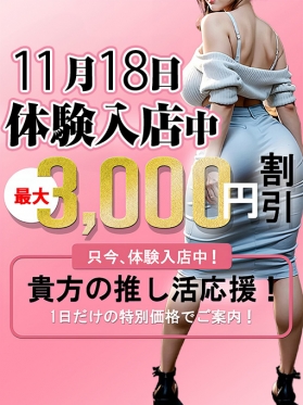 西船巨乳ぽっちゃり風俗【乳神さま】みよ