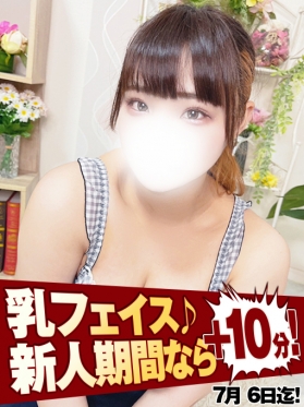 西船巨乳ぽっちゃり風俗【乳神さま】あるか