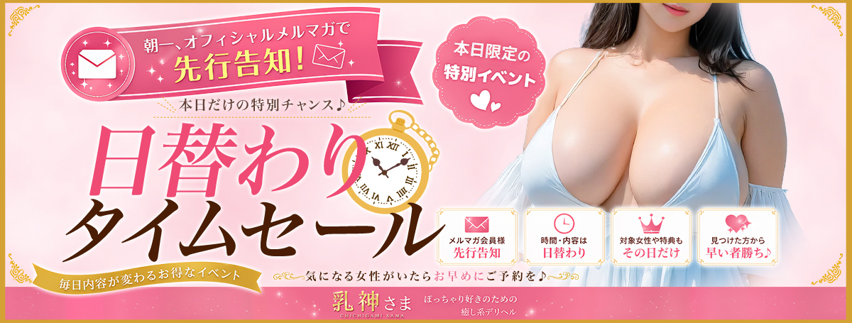 何が出るかな♪ 日替わりゲリラ開催中!