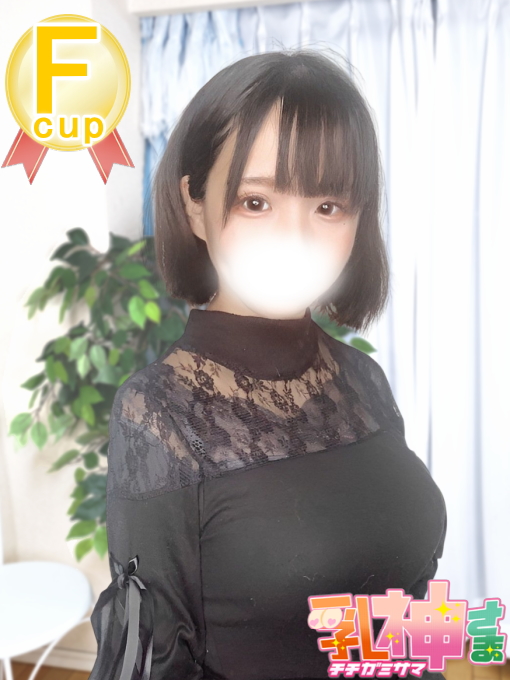 すずな 1枚目