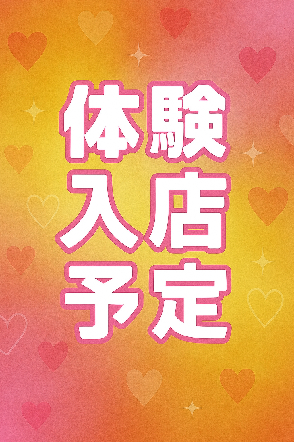 すずね 2枚目