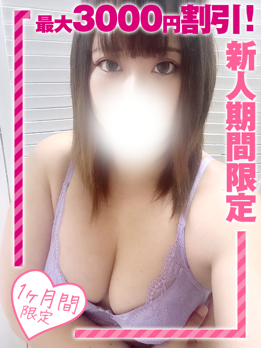 ほしな 1枚目