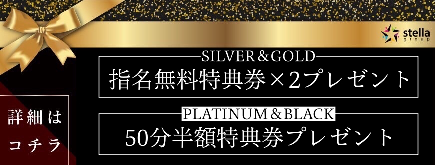 ☆半額券プレゼント月間☆